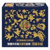  5th Anniversary Premium Card Set Box Traditional Chinese