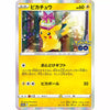 Pokémon GO Card FileSpecial Set - (s10b) -Japanisch