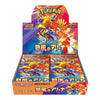 Pokémon Heat Wave Arena Display SV9a - Japanisch