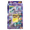 PokémonSun & Moon Mewtwo & Mew GX Japanese Special Jumbo Set
