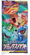 Pokemon Remix Bout Booster Display (sm11a)- JP